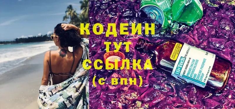 купить наркотик  Кедровый  Codein Purple Drank 