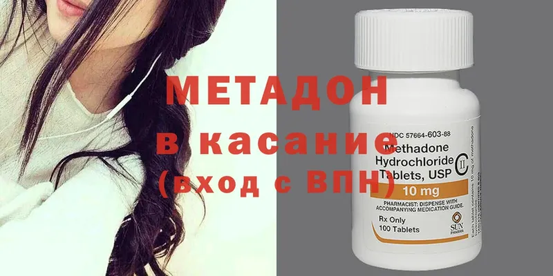 МЕТАДОН methadone Кедровый